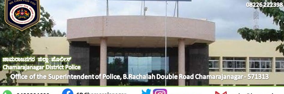 SP Chamarajanagar banner