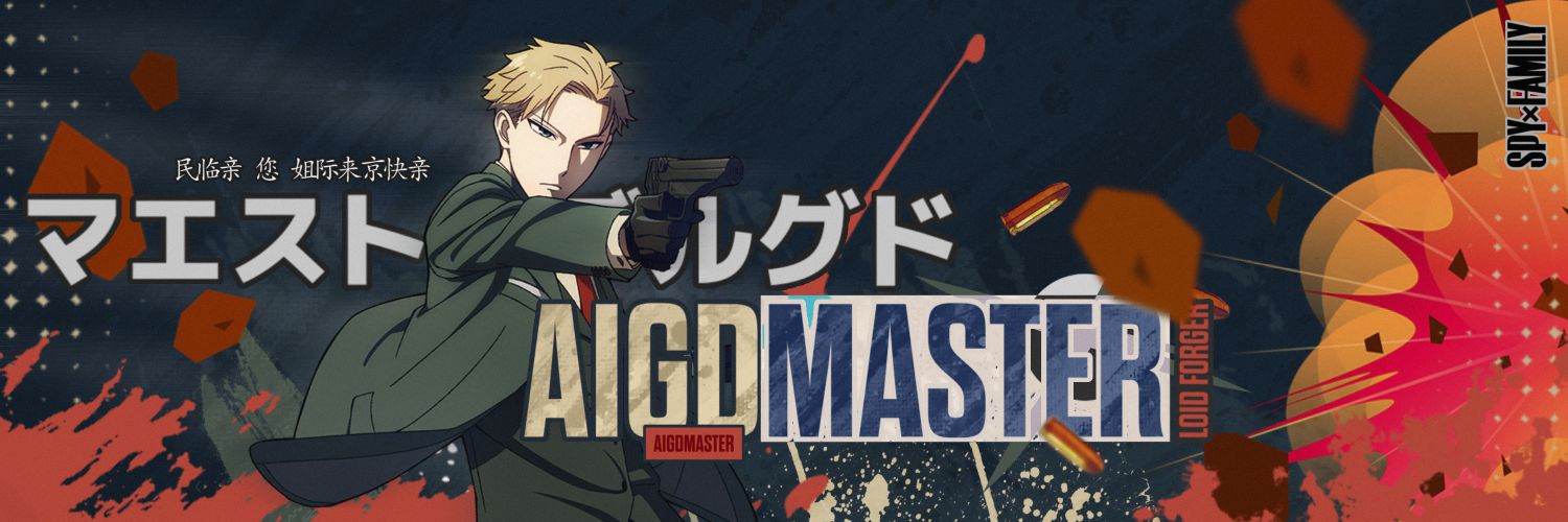 AIGDmaster banner