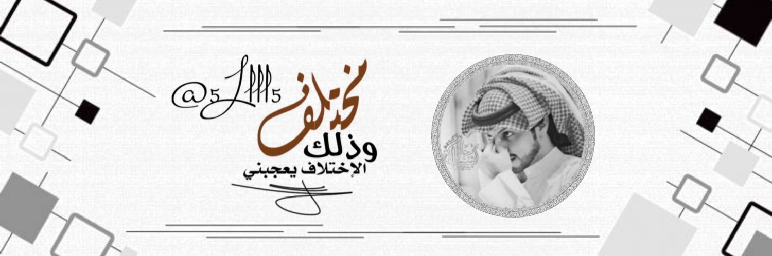 ✈️‏ ♚˹ ᘓɺĨᓄɹɹ̈̇ɹɺI ᘓɺĨᓗȷ banner