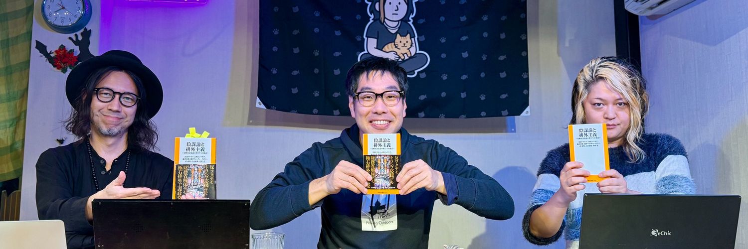 onui｜#0328新宿平和フェス💙🐇🪩 banner