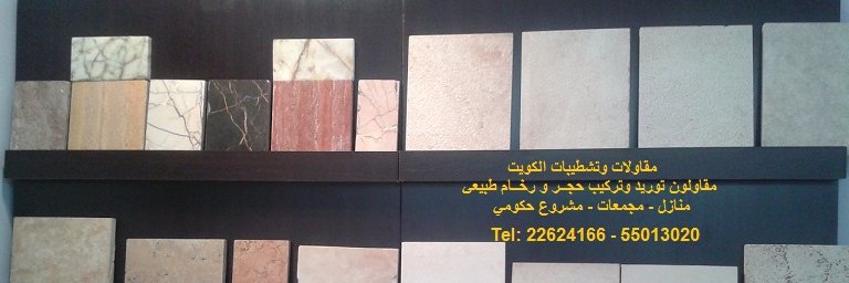 kuwaitStoneCo's profile banner image