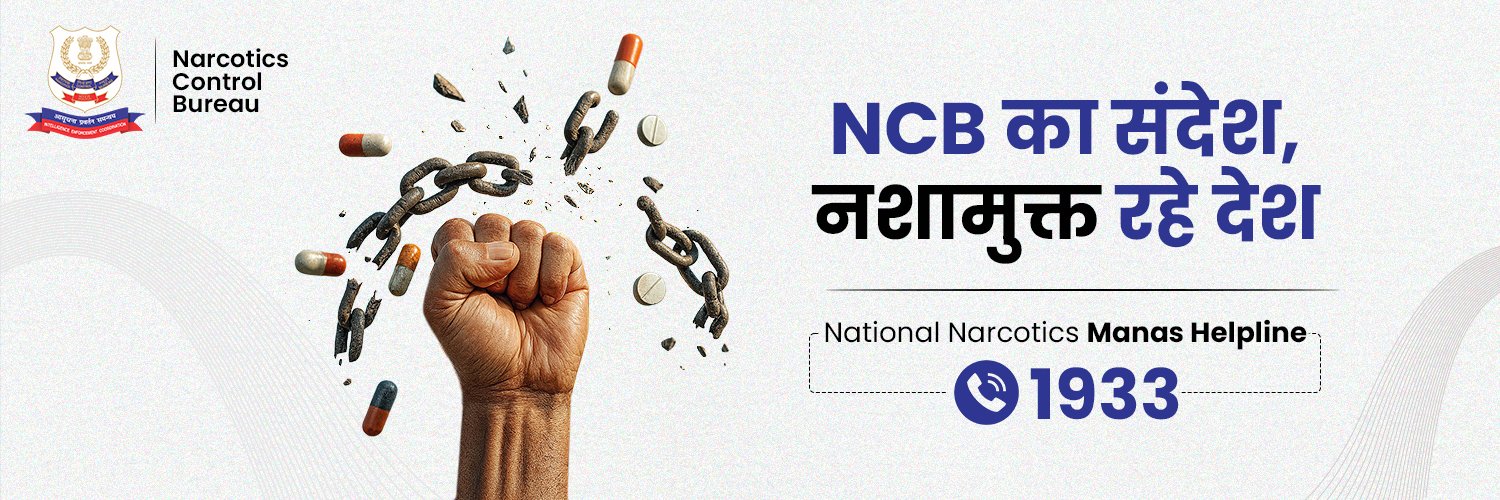 NCB INDIA banner