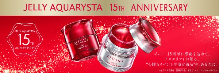 ASTALIFT-アスタリフト banner