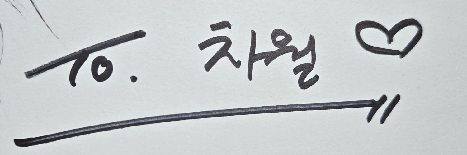 찬이월드 🍓👊 banner