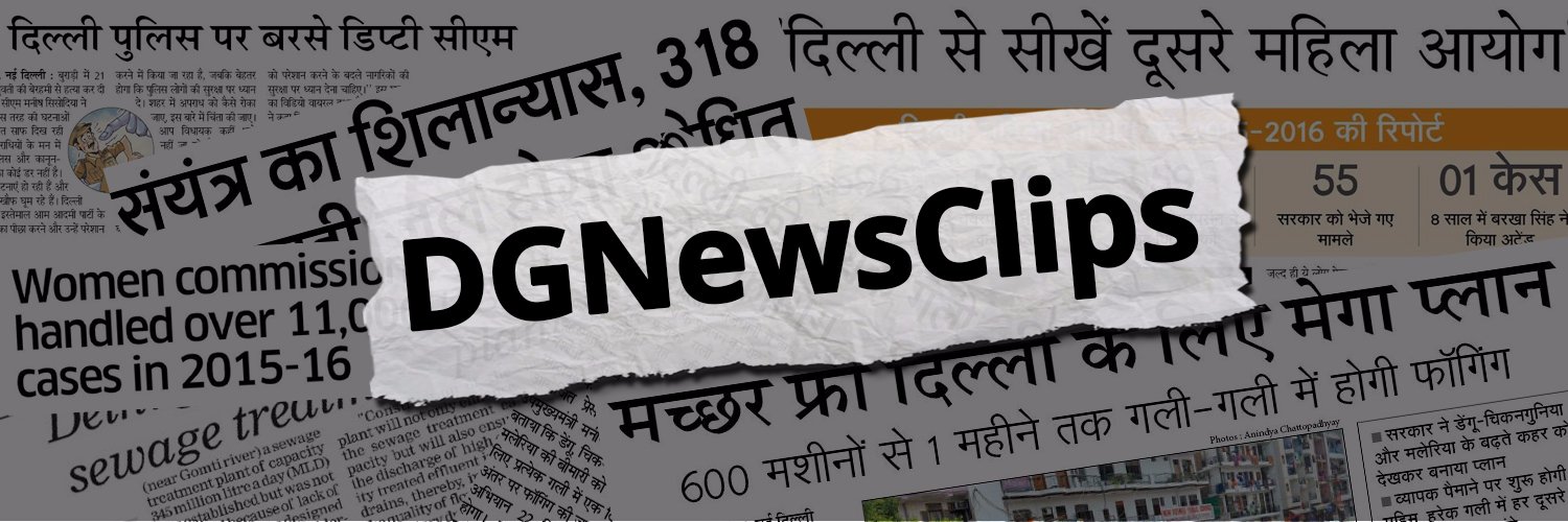 DGNewsClips's profile banner image