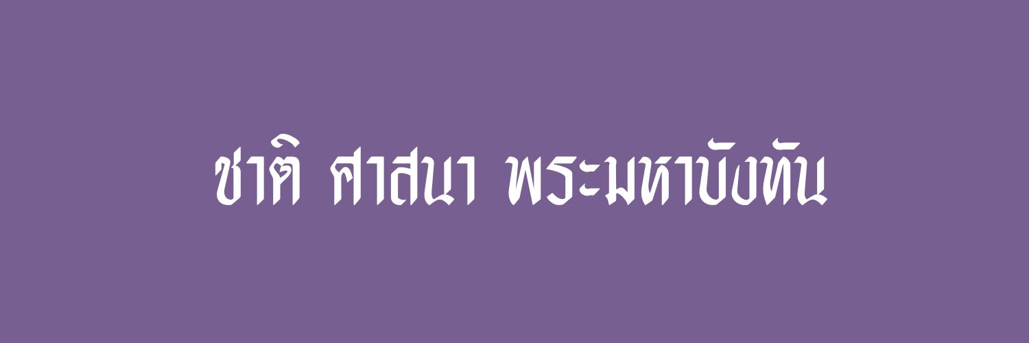 mu𝗍𝖺𝖾♡ | ◡̈ banner