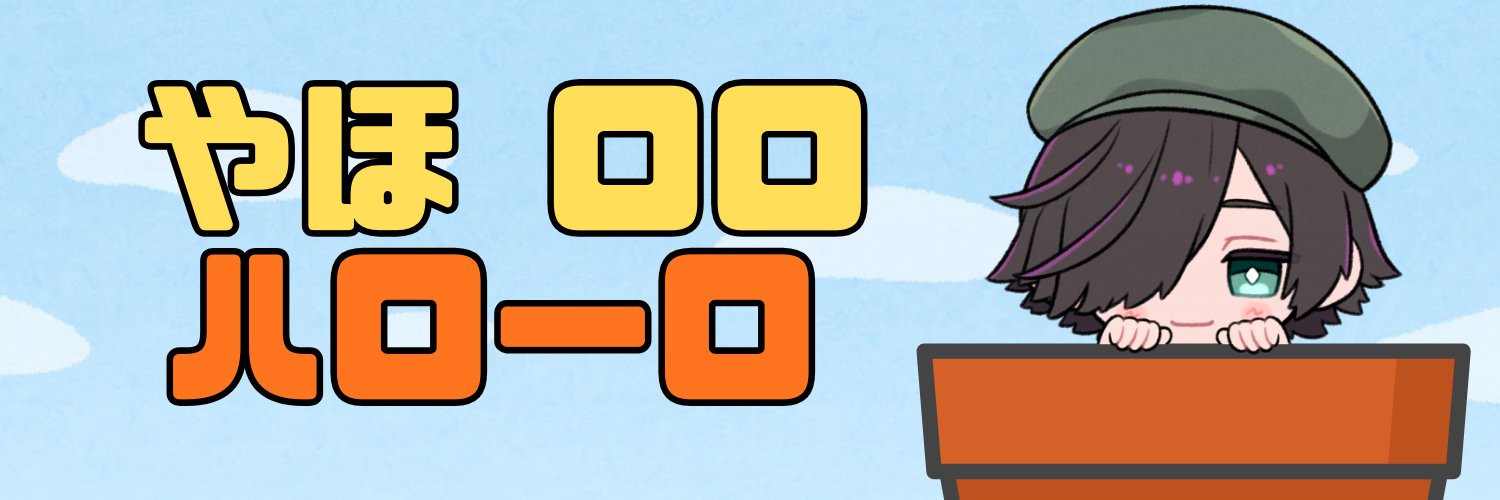 黒子 ロロ / Hokuro Roro banner