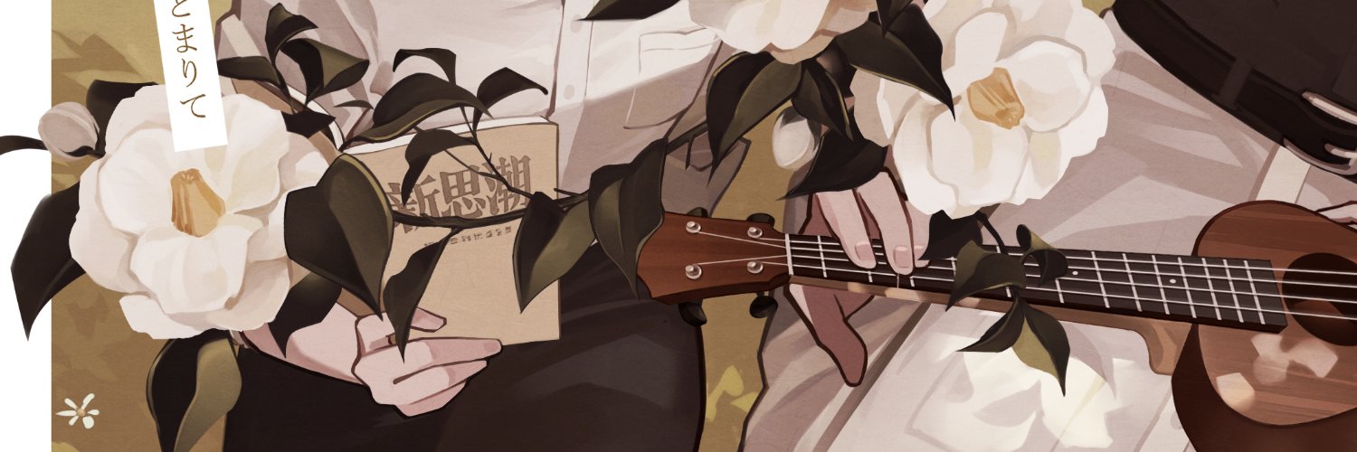 活益煦菲多🧃 banner