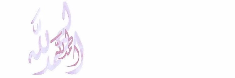 ٰ banner