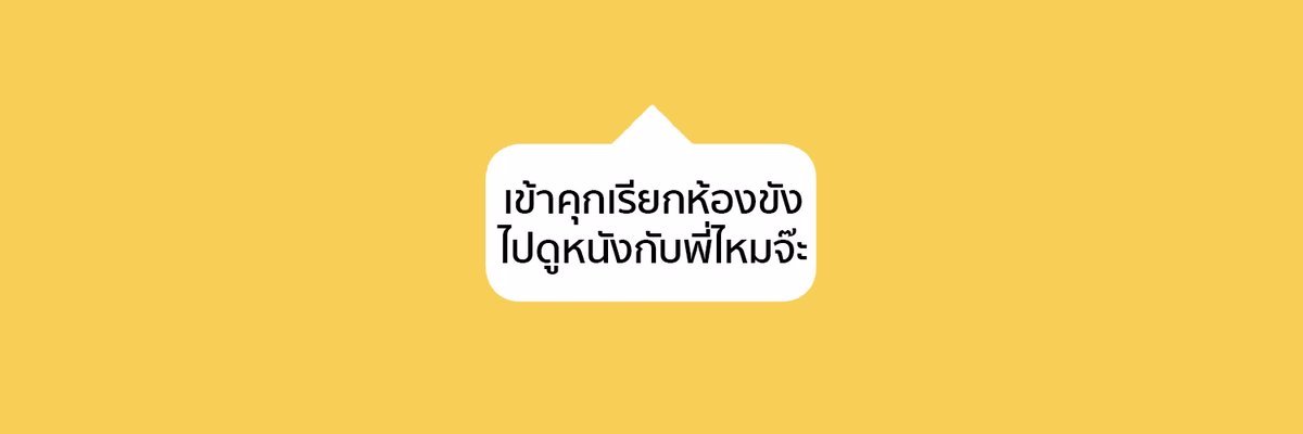 ม้ง banner