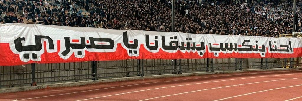 3ala2Ahmed's profile banner image