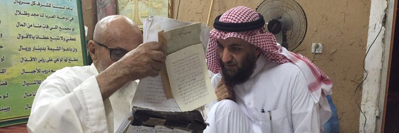 د. محمد سعود العنزي banner