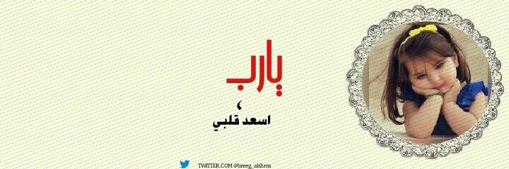 breeg_alshms's profile banner image