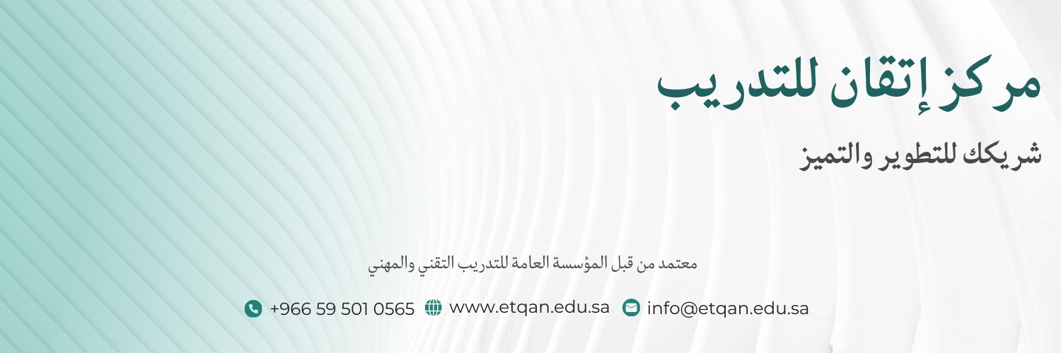 EtqanTraining's profile banner image