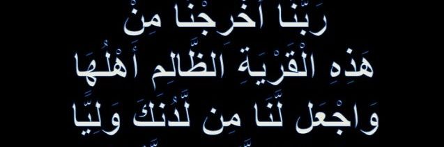 Fatenbaset's profile banner image
