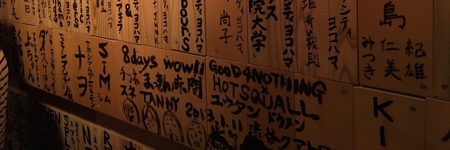 Takumi banner