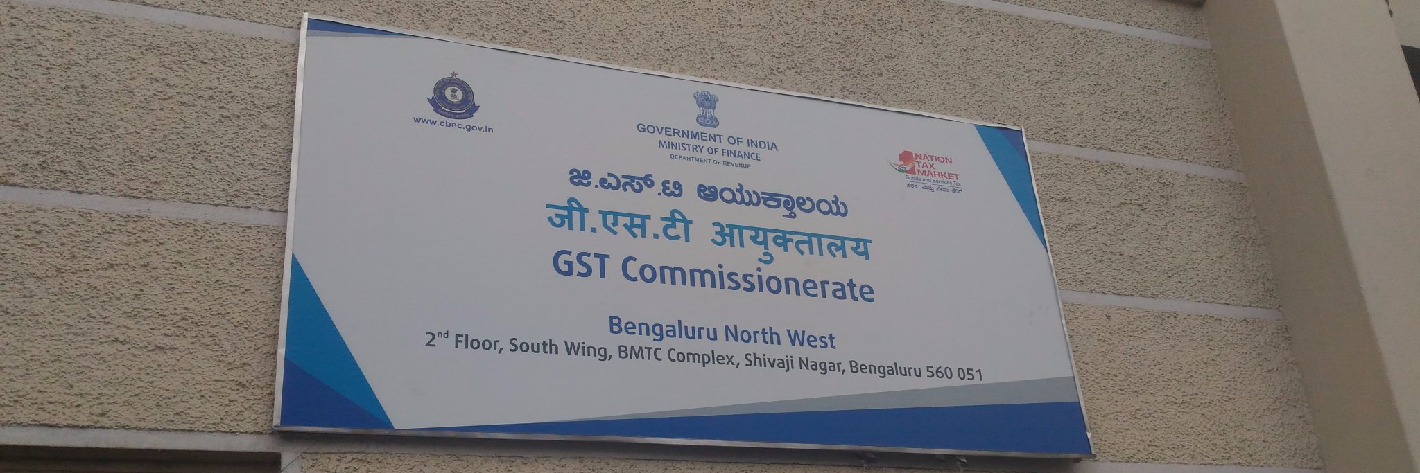 CGST, Bangalore N-W banner