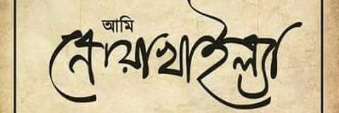 M M B SOJIB 😍P😍 banner