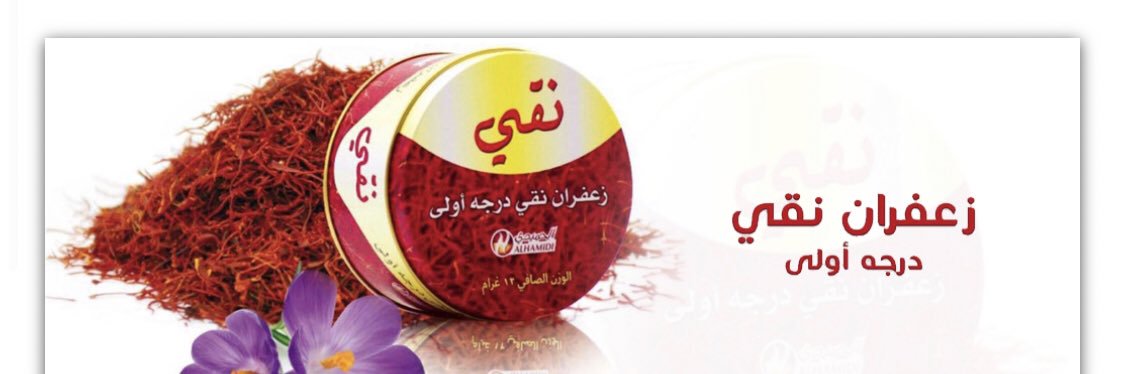 alhamidi4oud's profile banner image