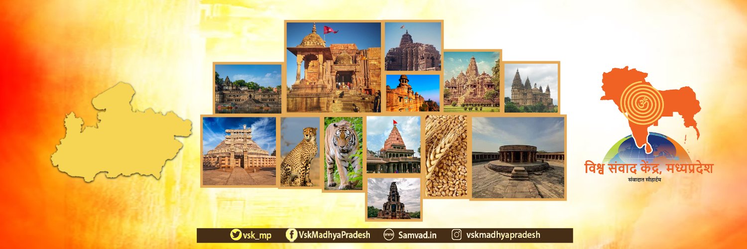 Vishwa Samvad Kendra, MadhyaPradesh banner