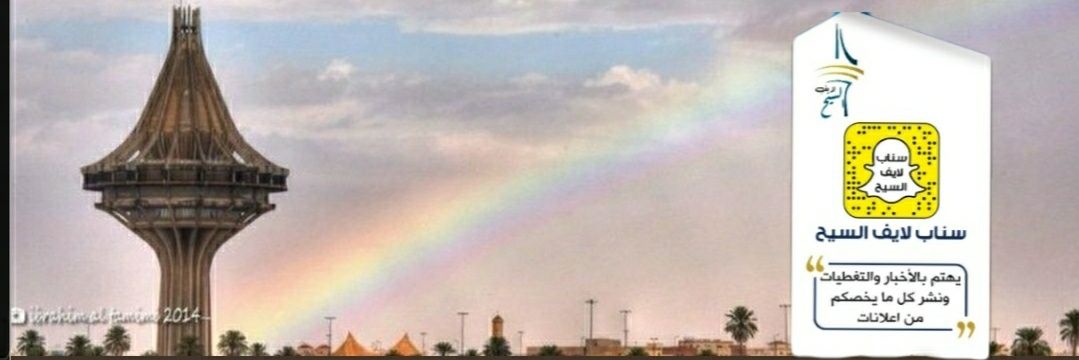 لايف السيح's banner