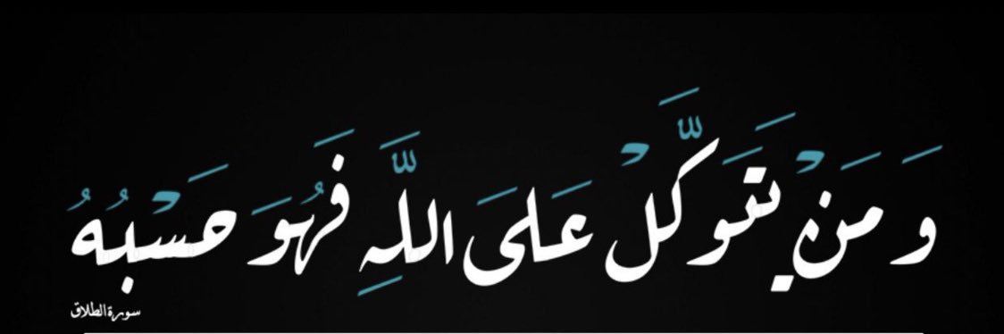 ⚖️ عبدالرحمن الصعيري⚖️ banner