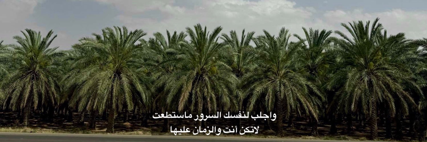 رَسيل نِداء banner