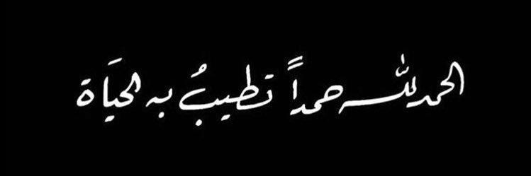 a7lam_117's profile banner image