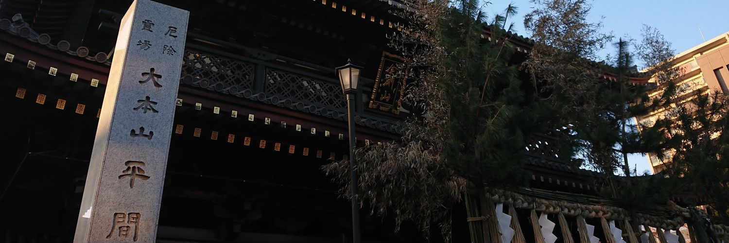 らすかる banner
