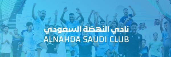 Al_NahdahFC Profile Banner
