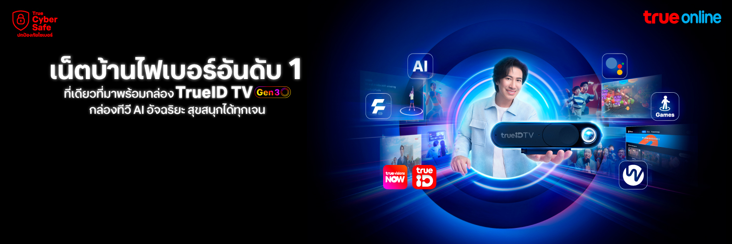 TrueOnline's banner