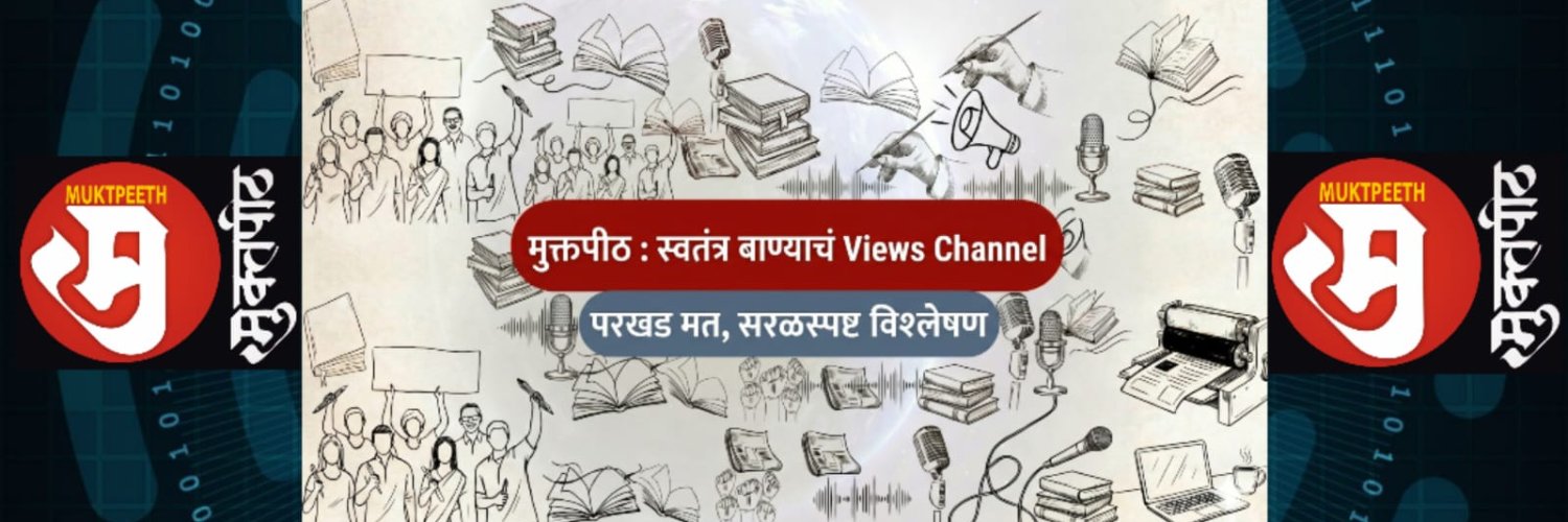 TulsidasBhoite's profile banner image