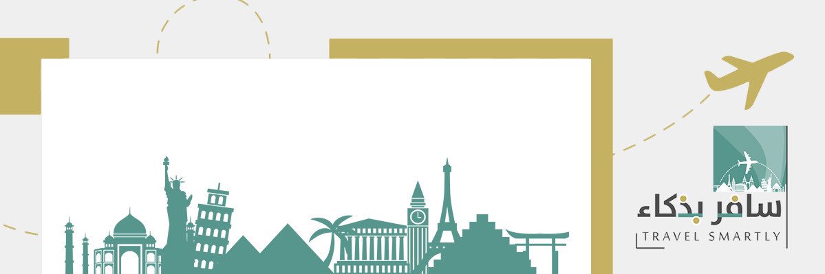 سافر بذكاء banner