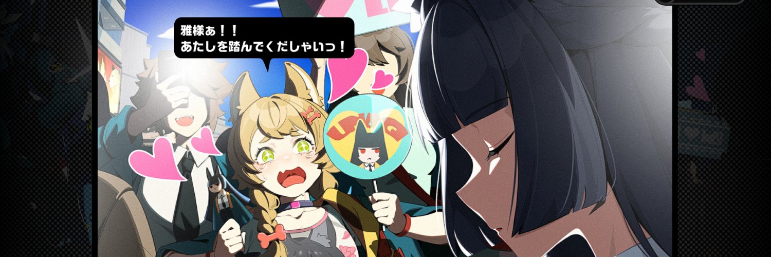 neverfuII's profile banner image