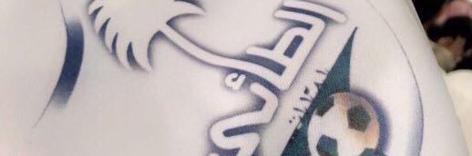 ابو فيصل الشمري banner