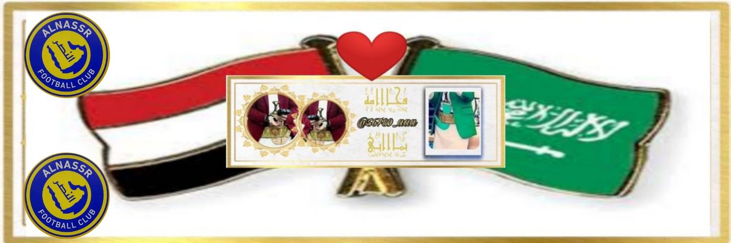 💛{ڤخآآﻣــة(🇾🇪❤️🇸🇦) ۑمآآﻧـــﻲ}💛 banner