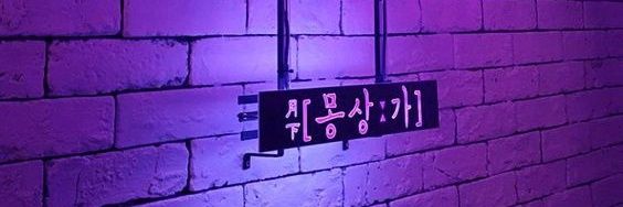 Mightee_One's profile banner image