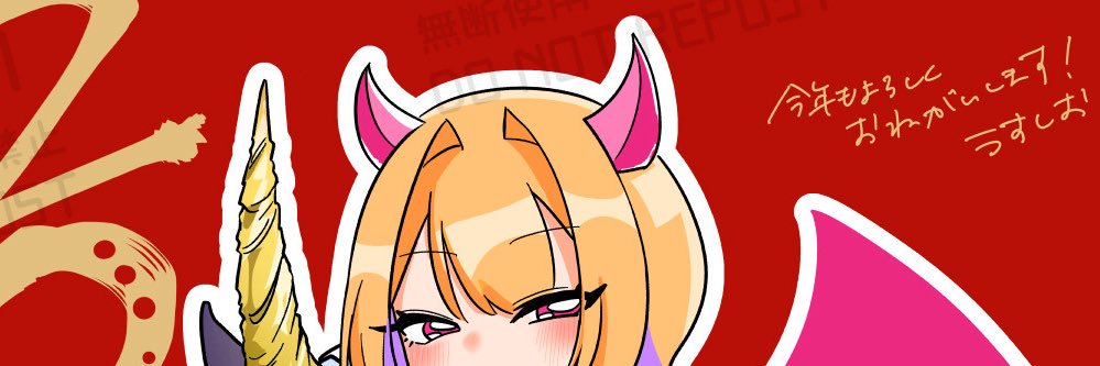 usso107's profile banner image