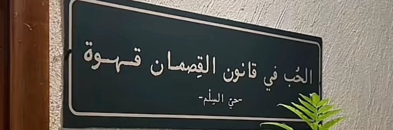 هيم 💙. banner
