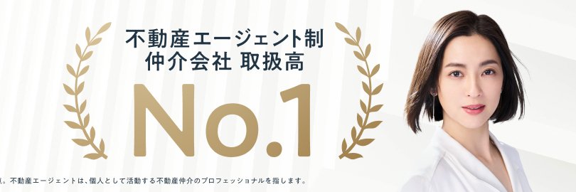 江口亮介 ｜TERASS｜『住宅購入の思考法』Amazonランキング1位 発売中！ banner