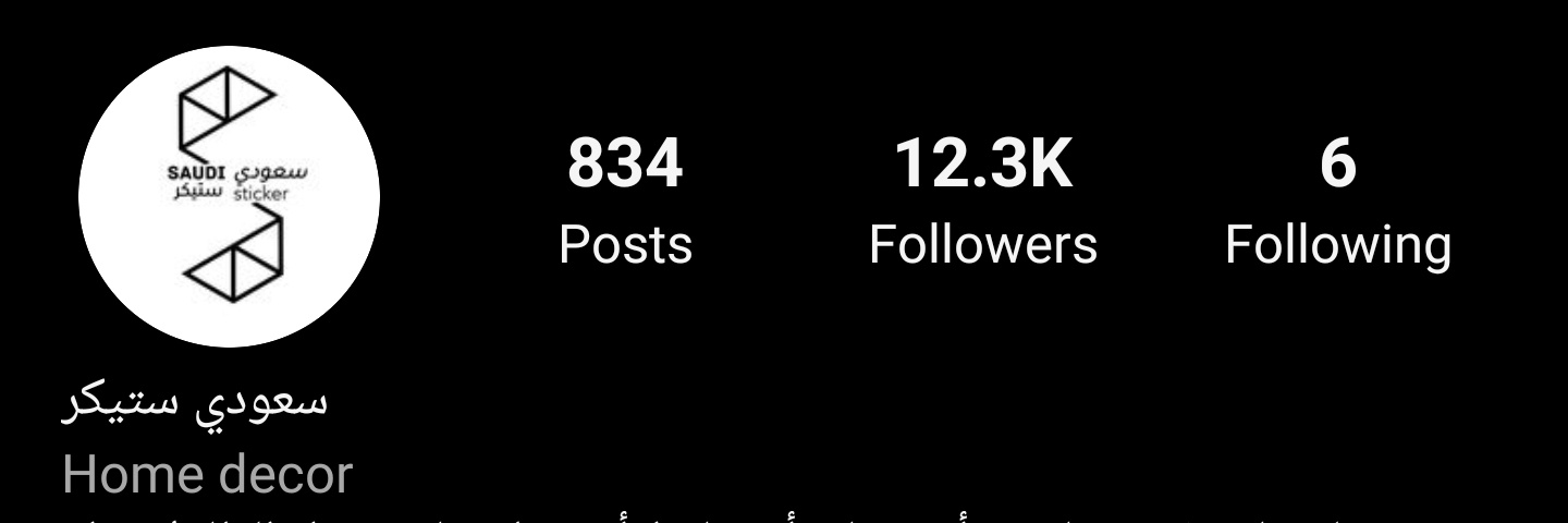 سعودي ستيكر banner