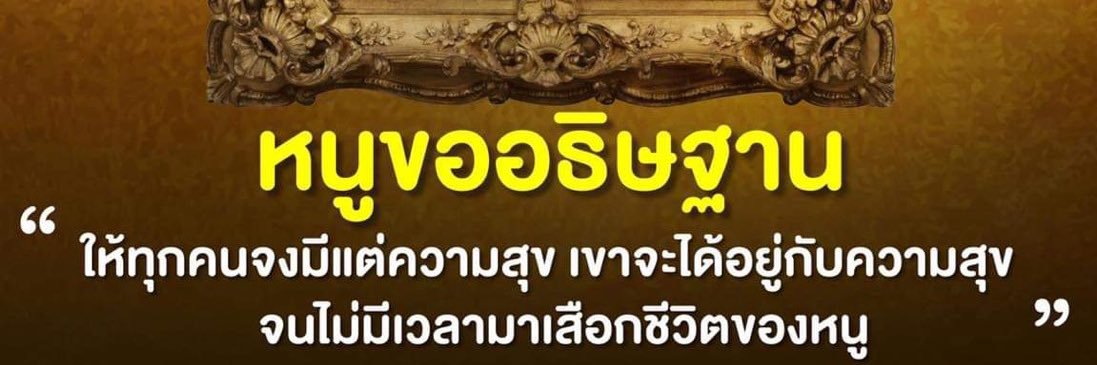 ช.ร ม๋อววววว 🍓 banner