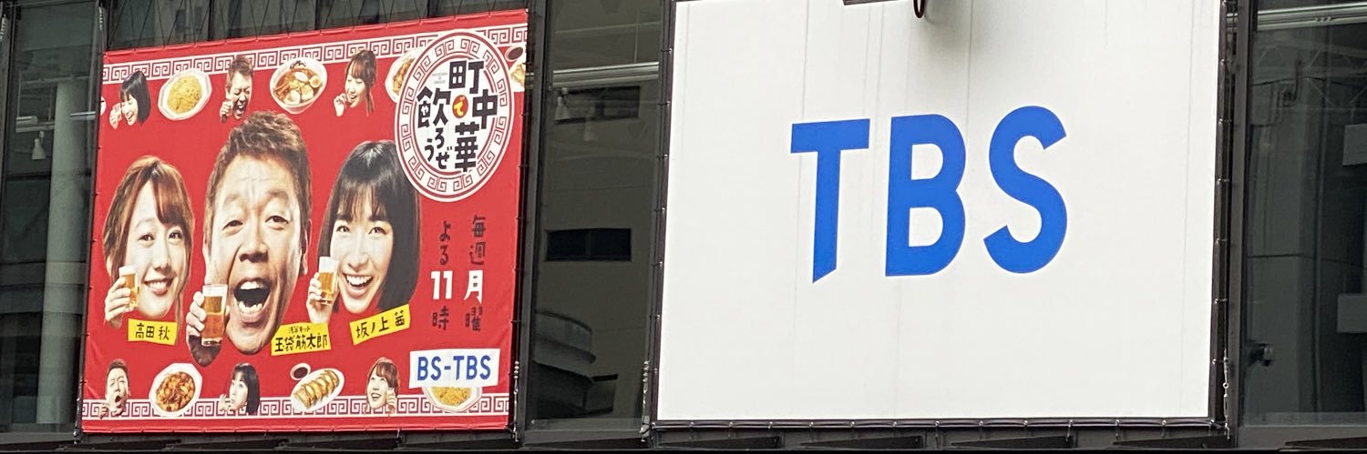 satohyou's profile banner image