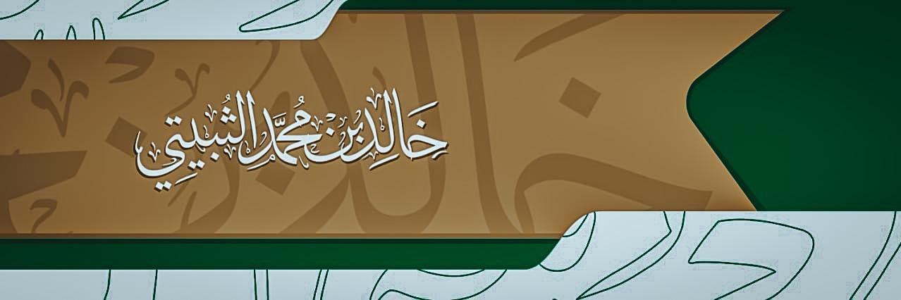 khalidd40's profile banner image