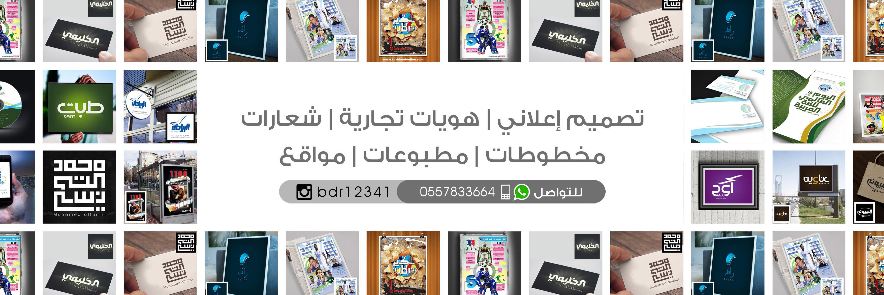 bdr12341's profile banner image
