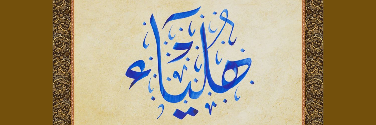 HulyaErdogan6's profile banner image