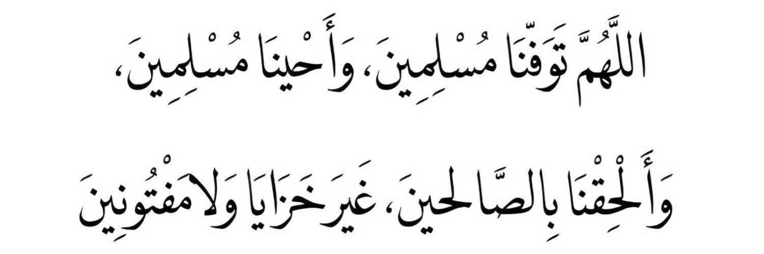 ‏اِطمئنان.'s banner