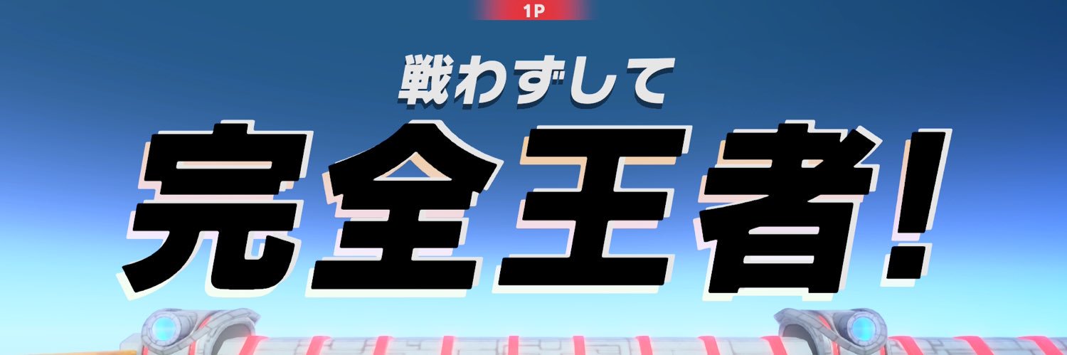 gametere3's profile banner image