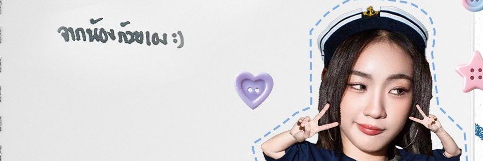 เจ้าแจ้มมมมม~ banner