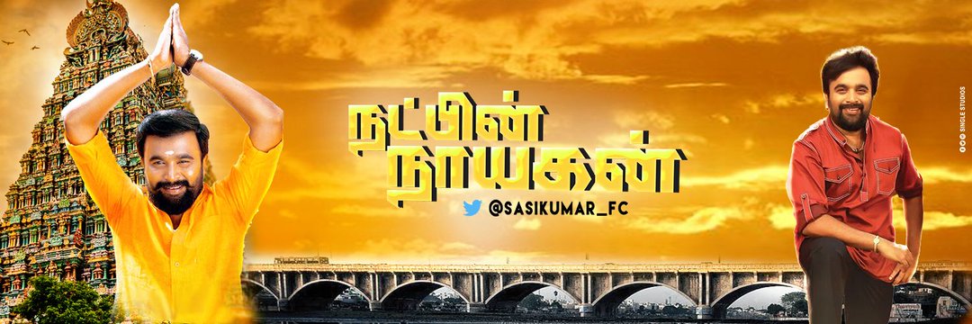 Sasikumar Fans Club banner